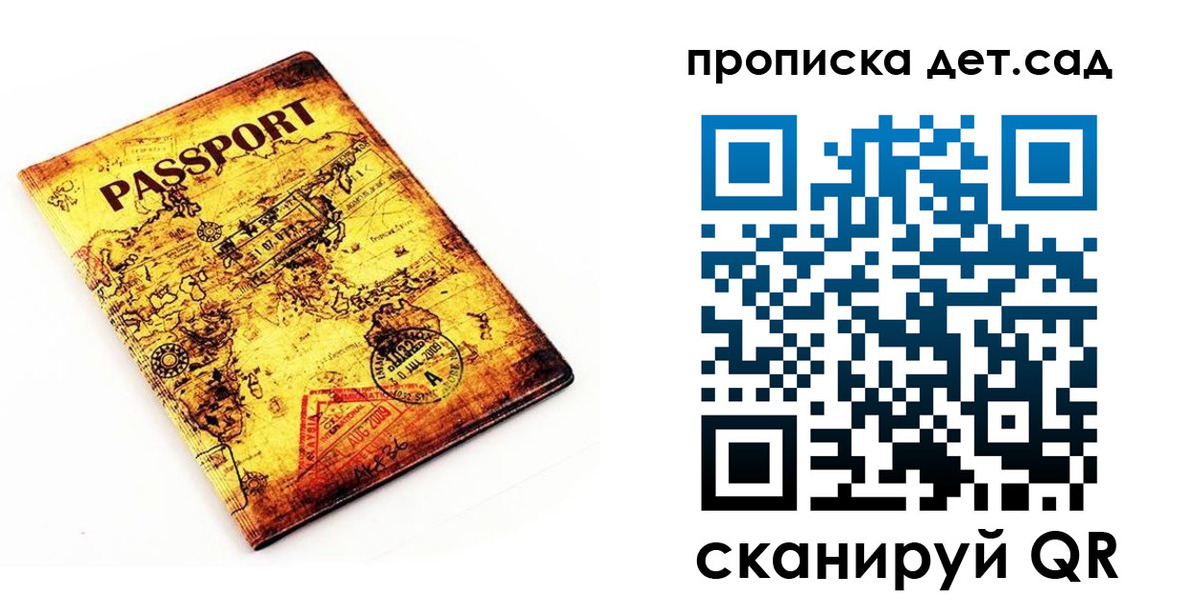временная регистрация госуслуги в Сибае